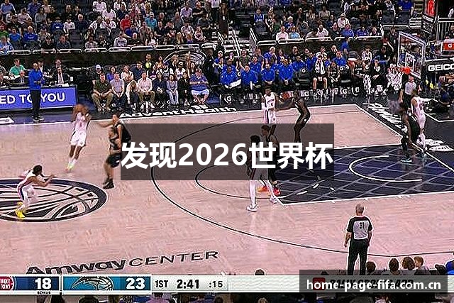 2026 世界杯-FIFA 官方中文官网 - FIFA WORLD CUP